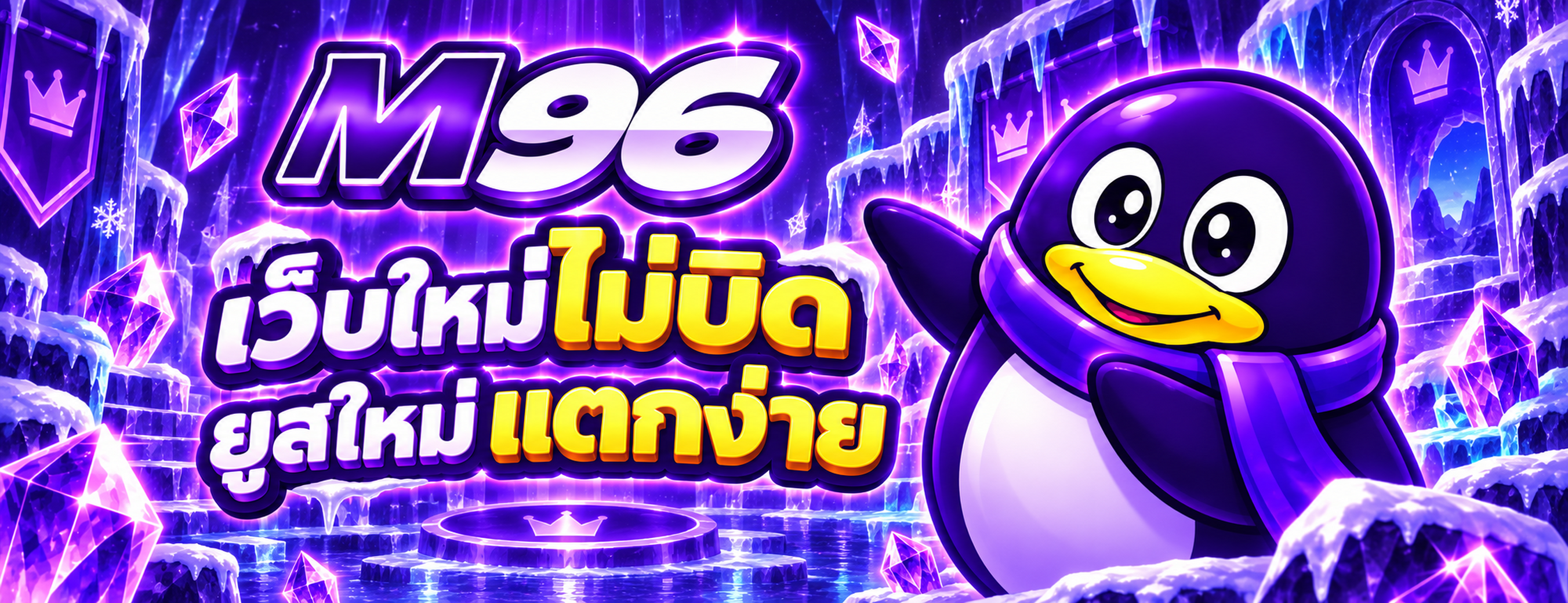 MAB96 แบนเนอร์แนะนำเว็บไซต์